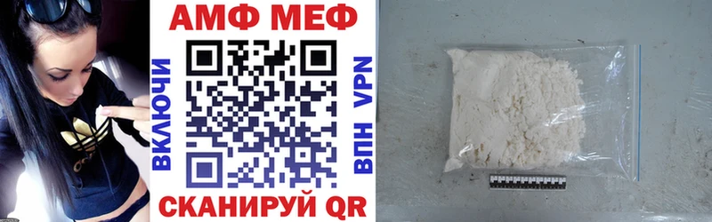 АМФ 97% как найти закладки Колпашево
