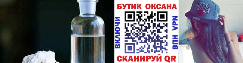 БУТИРАТ оксибутират  Колпашево 