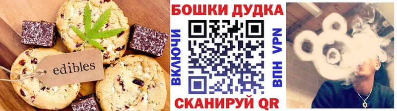 как найти закладки  Колпашево  блэк спрут сайт  даркнет телеграм  Canna-Cookies марихуана 