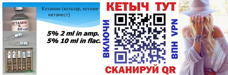Кетамин ketamine  Колпашево 
