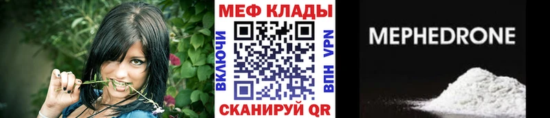 Меф мяу мяу  Колпашево 